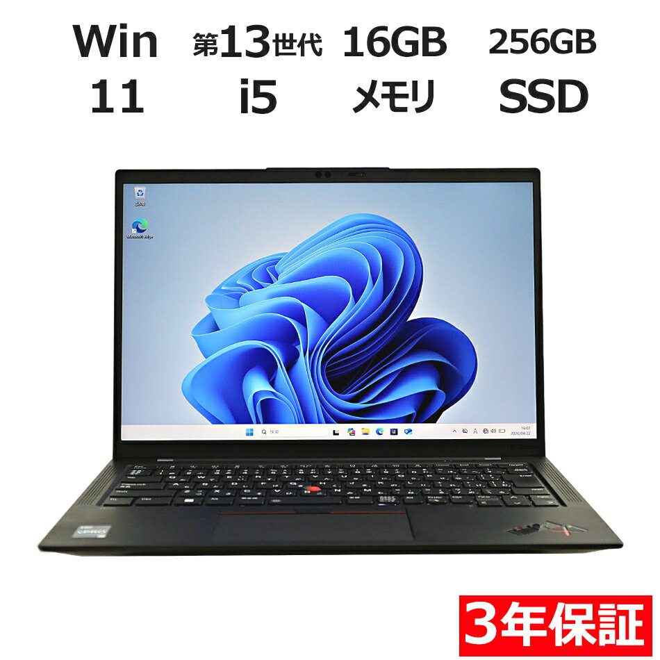 【期間限定P15倍+最大10%OFF】 【3年保証】LENOVO レノボ THINKPAD X1 CARBON GEN 11 (LTEモデル) SSD256GB メモリ16GB Core i5 Windows 11 Pro 中古 アウトレット 返品 送料無料 中古ノートパソコン 中古パソコン ノートパソコン ノート ノートPC OFFICE付き