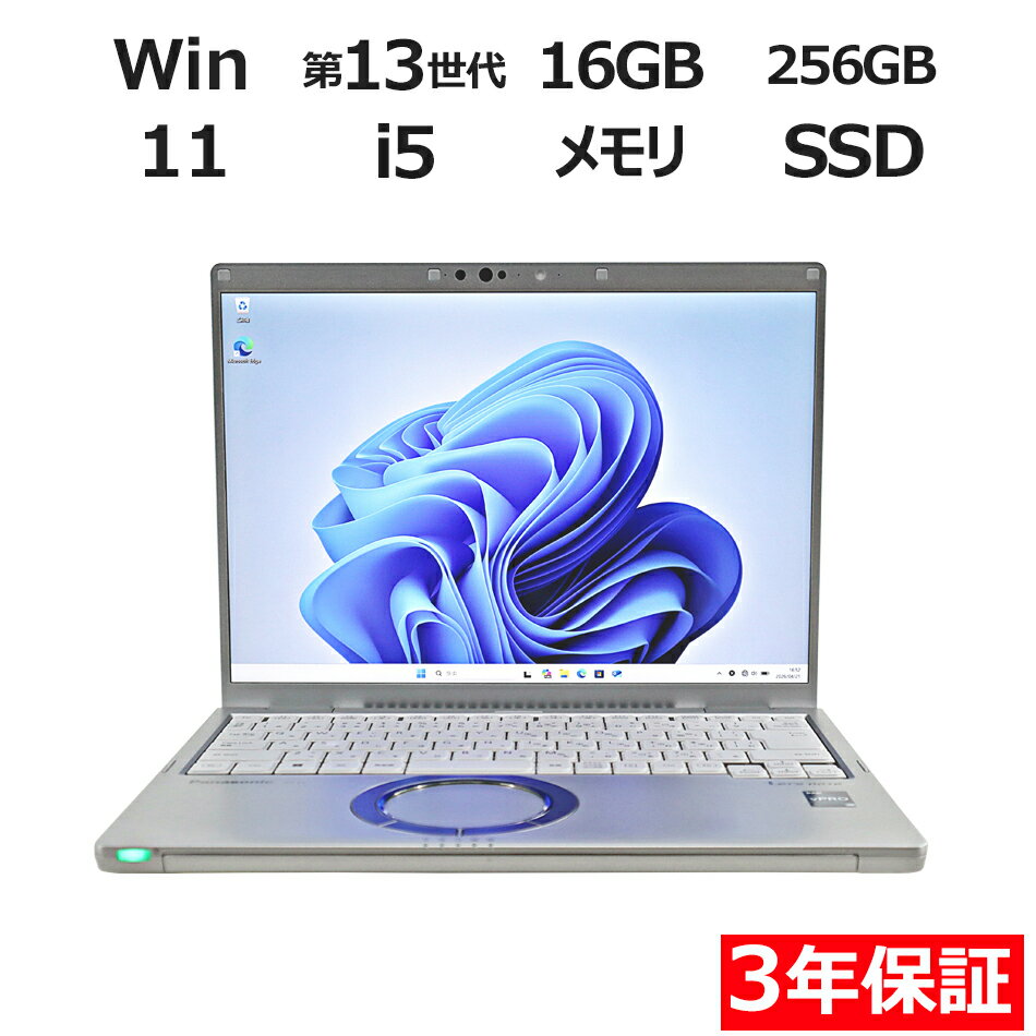 【期間限定P15倍+最大10%OFF】 【3年保証】PANASONIC パナソニック レッツノート LET'S NOTE CF-FV4 SSD256GB メモリ16GB Core i5 Windows 11 Pro 中古 アウトレット 返品 送料無料 中古ノートパソコン 中古パソコン ノートパソコン ノート ノートPC OFFICE付き
