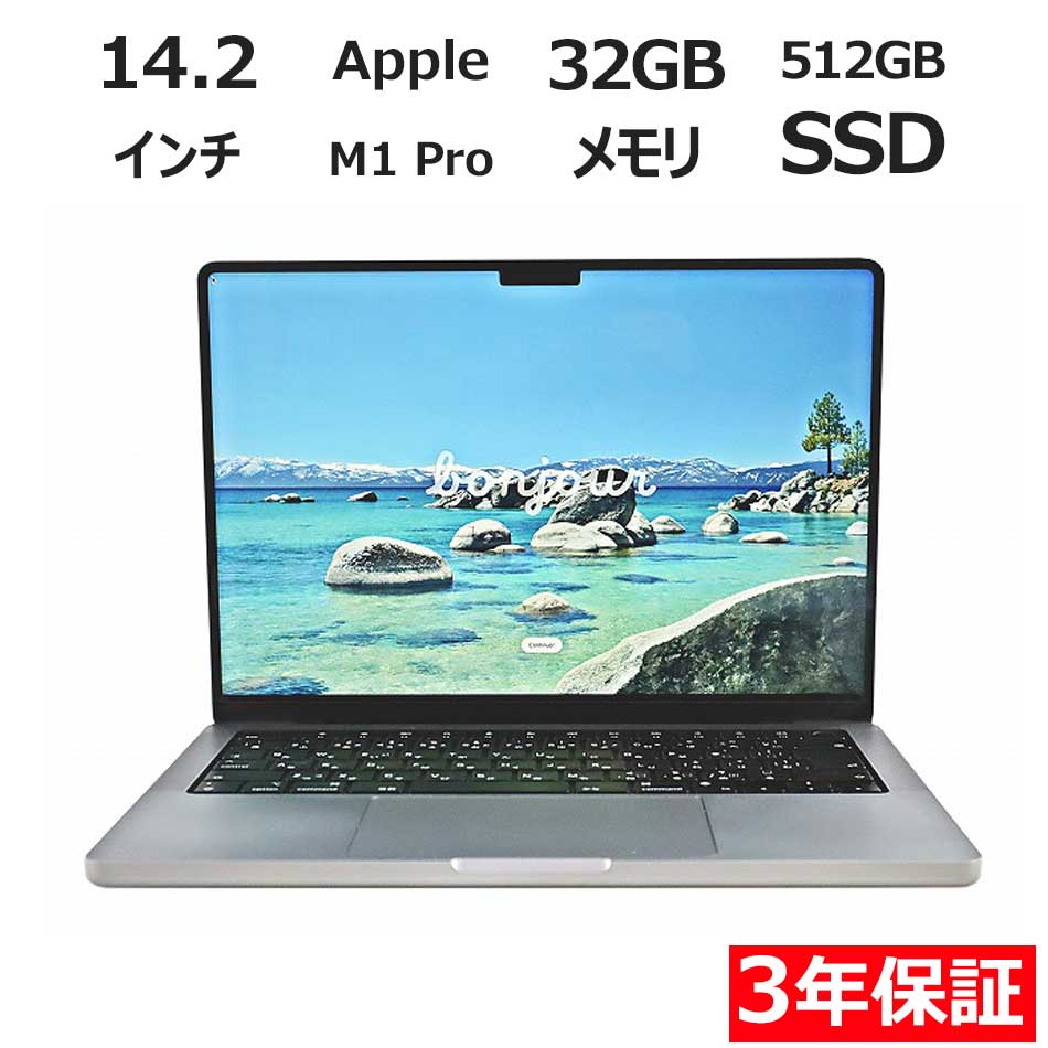 楽天市場】macbook pro 32gbの通販