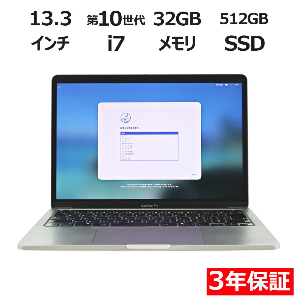 楽天市場】mac book 13 pro 2020（パソコン｜パソコン・周辺機器）の通販