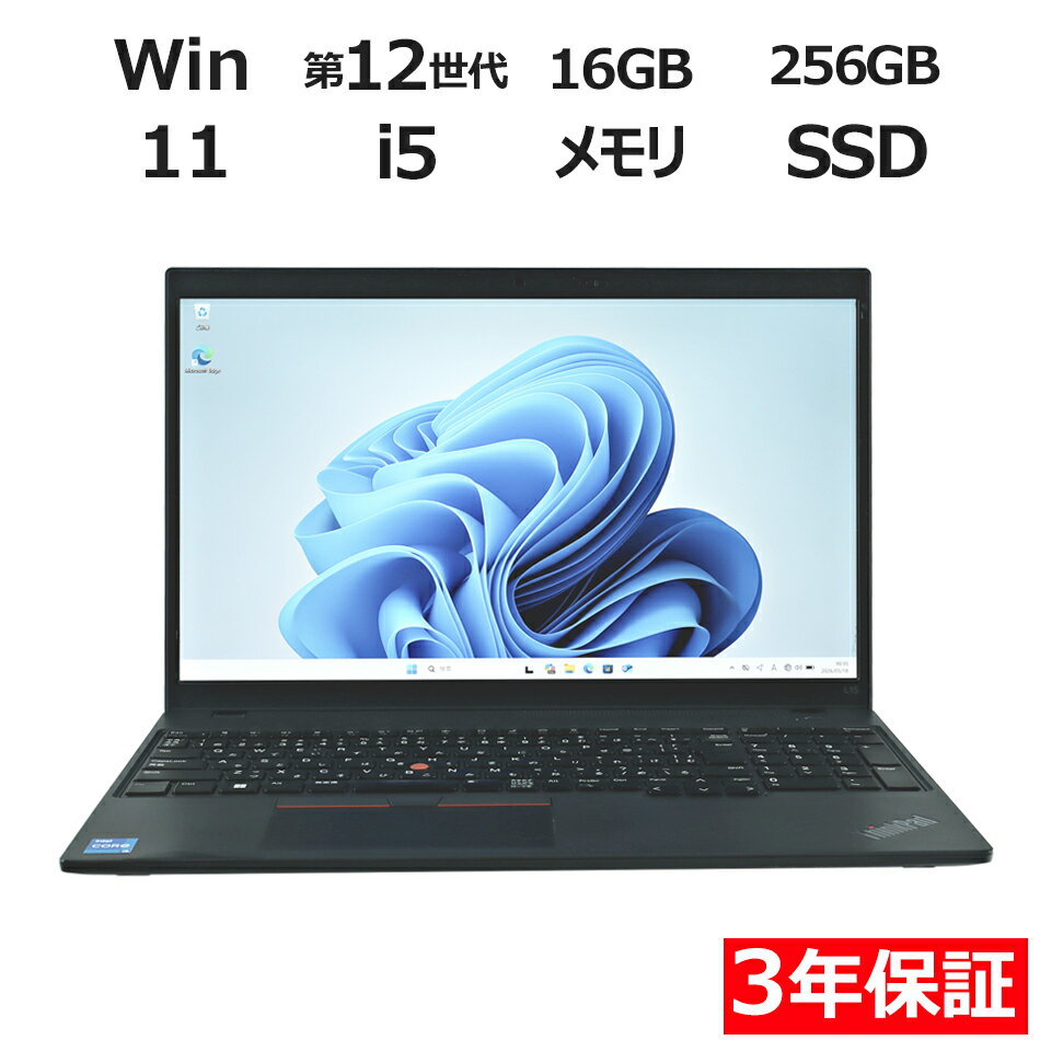 楽天市場】ThinkPad（メモリ容量16GB・CPU製品名Intel Core i5）の通販