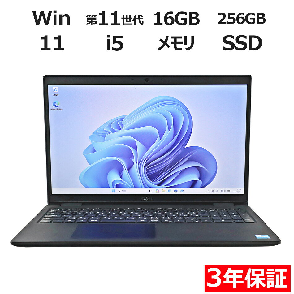  DELL デル LATITUDE 3520 SSD256GB メモリ16GB Core i5 Windows 11 Pro 中古 アウトレット 返品 送料無料 中古ノートパソコン 中古パソコン ノートパソコン ノート ノートPC OFFICE付き