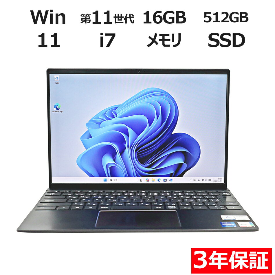  DELL デル VOSTRO 13 5310 SSD512GB メモリ16GB Core i7 Windows 11 Pro 中古 アウトレット 返品 送料無料 中古ノートパソコン 中古パソコン ノートパソコン ノート ノートPC OFFICE付き