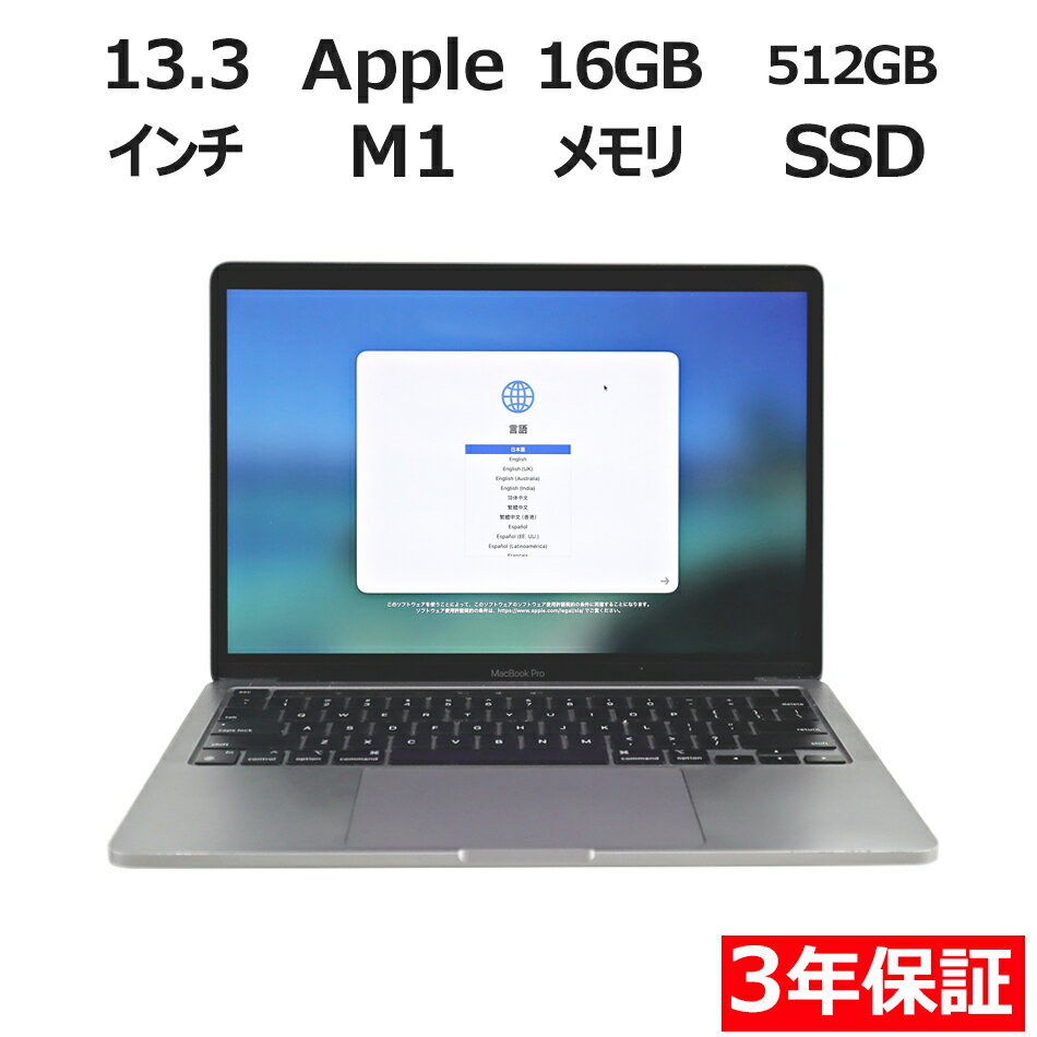  APPLE アップル MACBOOK PRO 2020 SSD512GB メモリ16GB APPLE Mac OS X 中古 アウトレット 返品 送料無料 中古ノートパソコン 中古パソコン ノートパソコン ノート ノートPC