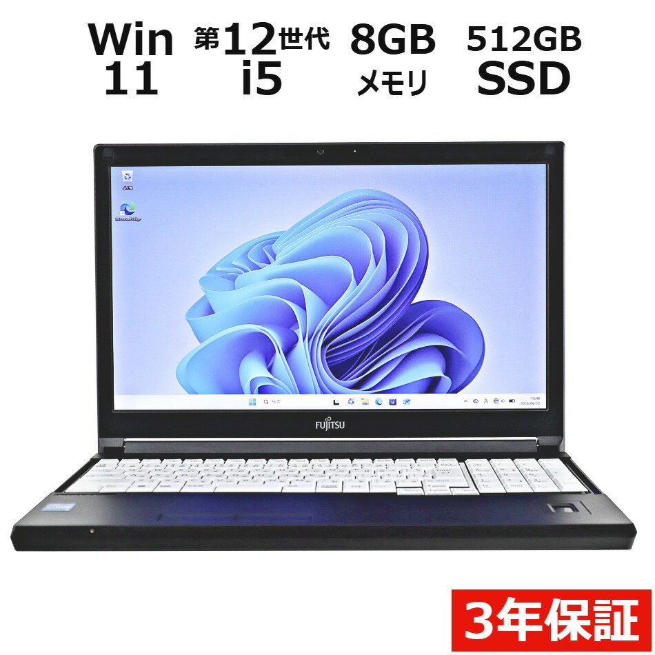 富士通 FUJITSU LIFEBOOK A5512/J SSD512GB メモリ8GB Core i5 Windows 11 Pro 中古 アウトレット 返品 送料無料 中古ノートパソコン 中古パソコン ノートパソコン ノート ノートPC OFFICE付き