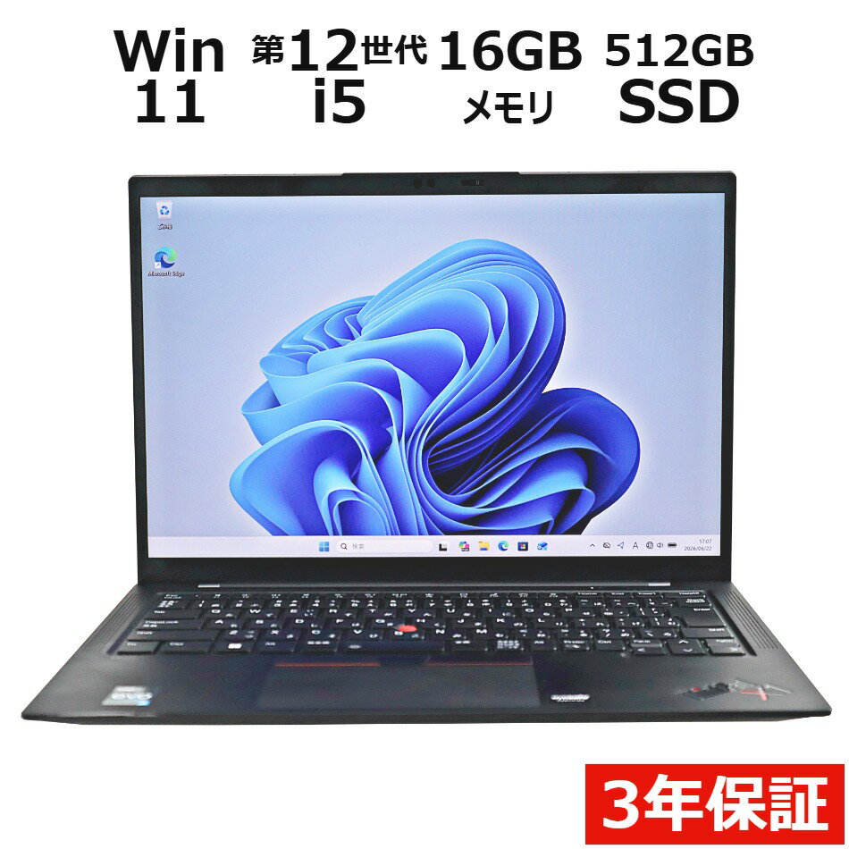 楽天市場】thinkpad x1 carbon gen10の通販