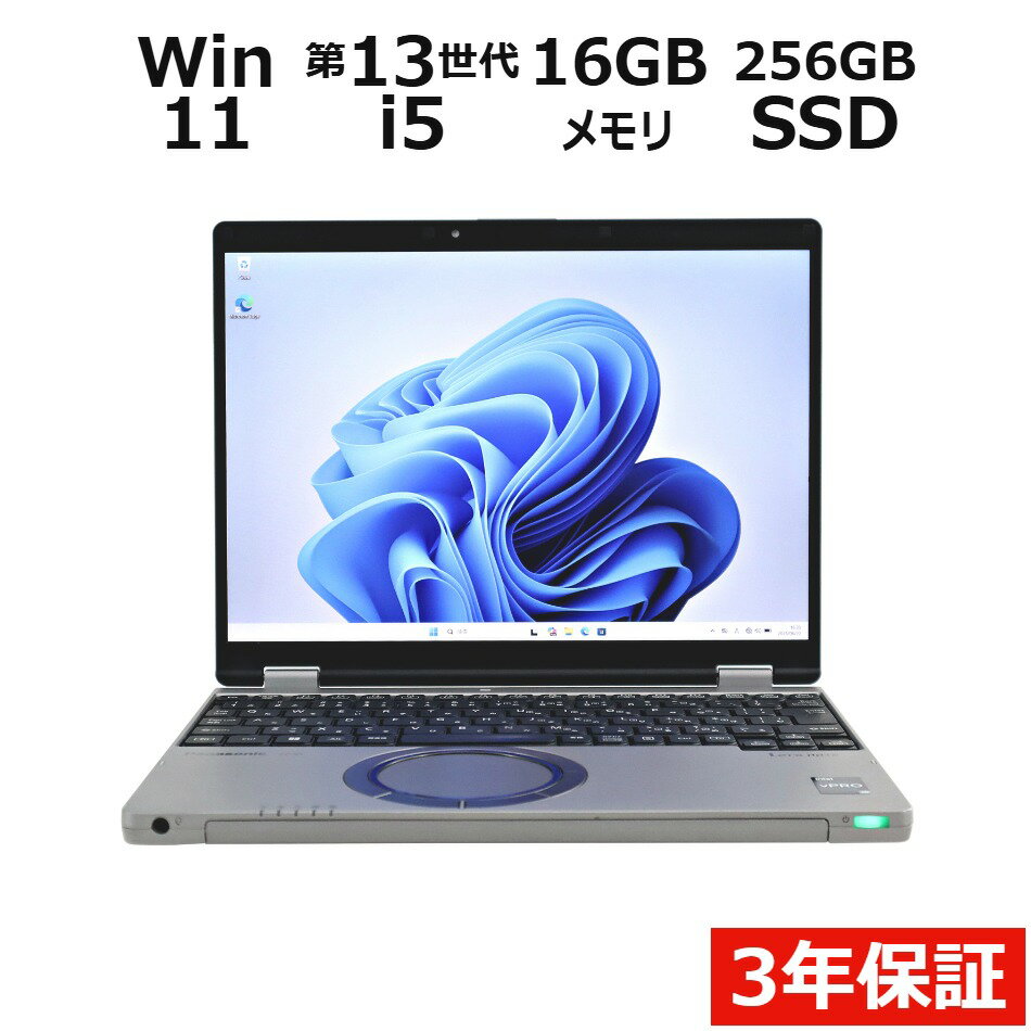  PANASONIC パナソニック レッツノート LET'S NOTE CF-SR4 SSD256GB メモリ16GB Core i5 Windows 11 Pro 中古 アウトレット 返品 送料無料 中古ノートパソコン 中古パソコン ノートパソコン ノート ノートPC OFFICE付き