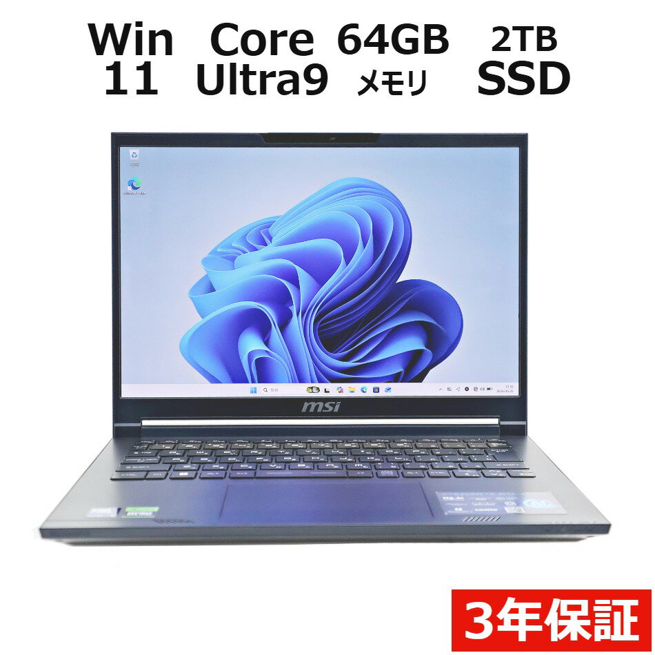 その他 MSI STEALTH 14 AI STUDIO A1VGG SSD2048GB メモリ64GB Core Ultra 9 Windows 11 Pro 中古 アウトレット 返品 送料無料 中古ノートパソコン 中古パソコン ノートパソコン ノート ノートPC OFFICE付き