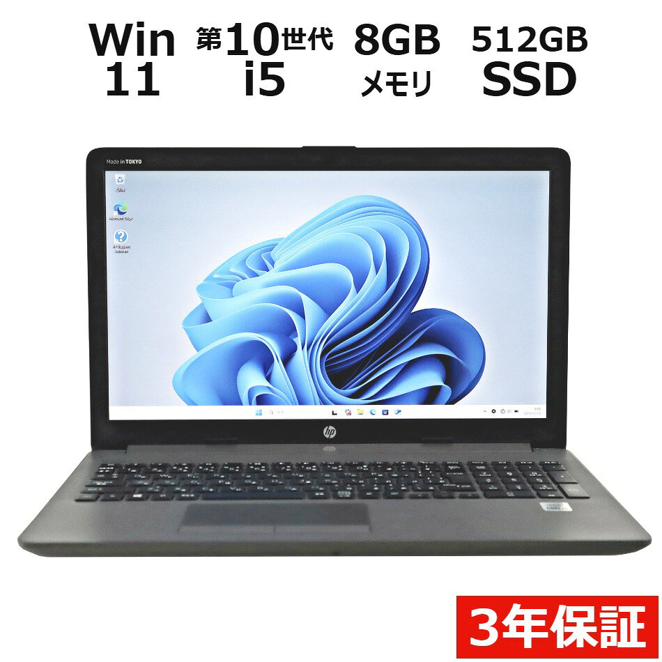 楽天市場】hp 250 g7 i5（OSWindows 11）（ノートPC｜パソコン
