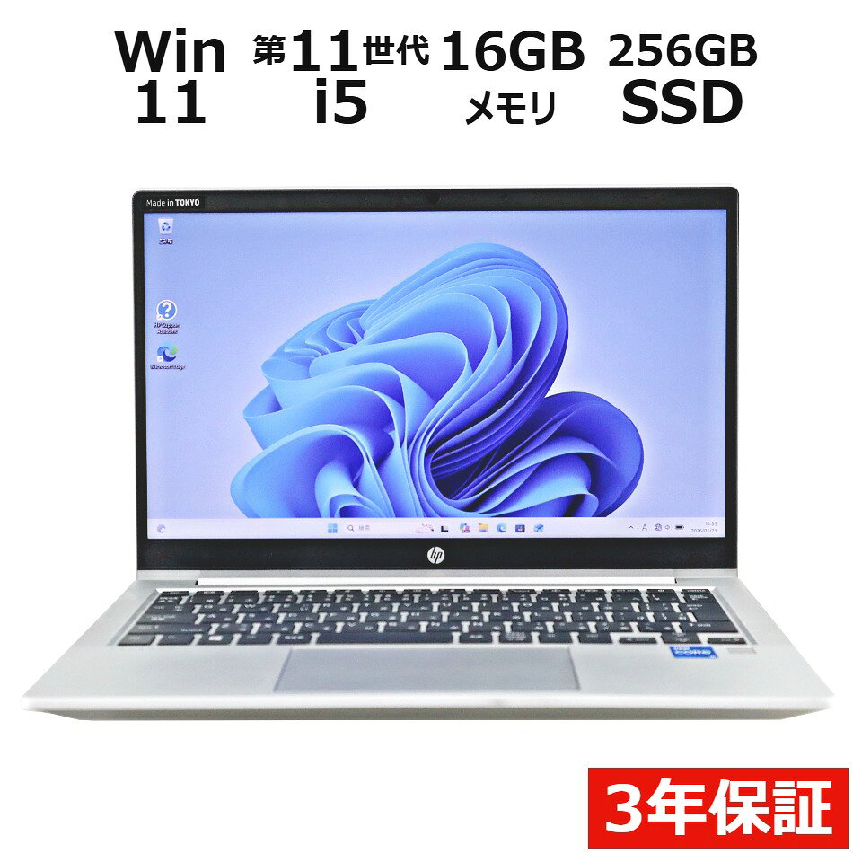 楽天市場】HP Probook（画面サイズ（PC等）13 ～ 14インチ）（ノートPC