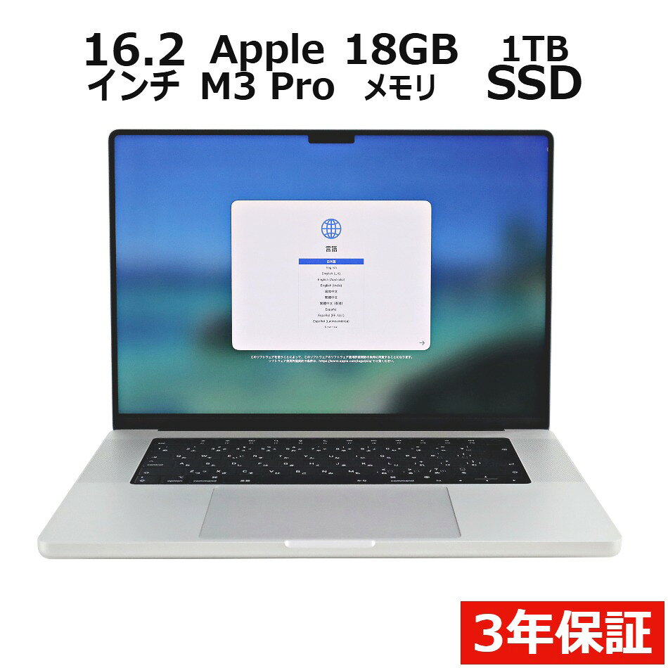 【期間限定P15倍+最大10%OFFクーポン】 【3年保証】APPLE アップル MACBOOK PRO 16-INCH 2023 SSD1024GB メモリ18GB APPLE Mac OS X 中古 アウトレット 返品 送料無料 中古ノートパソコン 中古パソコン ノートパソコン ノート ノートPC pcwrap-10904660 中古パソコン PC-WRAP パッケージ画像