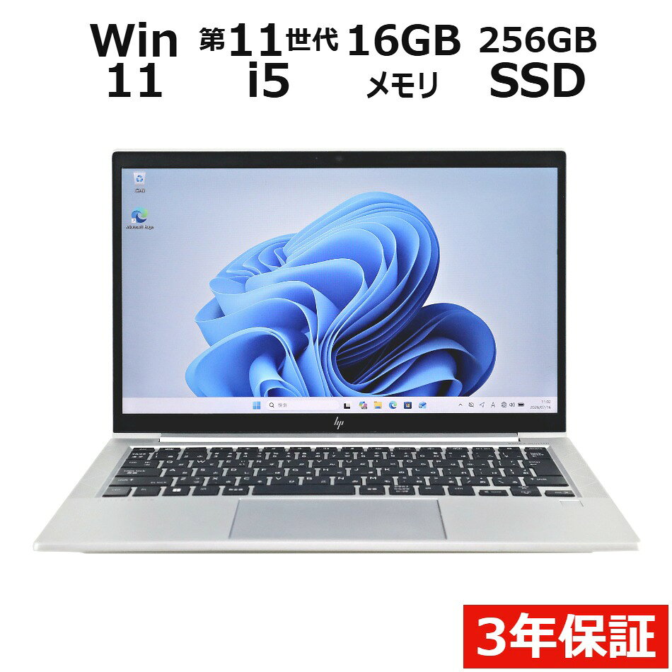【3年保証】HP ELITEBOOK 830 G8 SSD256GB メモリ16GB Core i5 ...