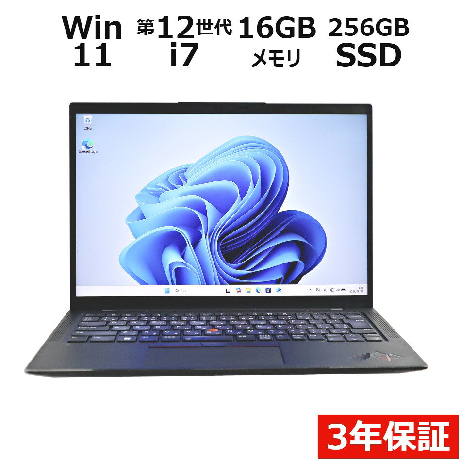 【期間限定P15倍+最大10%OFFクーポン】 【3年保証】LENOVO レノボ THINKPAD X1 CARBON GEN10 (LTEモデル) SSD256GB メモリ16GB Core i7 Windows 11 Pro 中古 アウトレット 返品 送料無料 中古ノートパソコン 中古パソコン ノートパソコン ノート ノートPC OFFICE付き pcwrap-10903700 中古パソコン PC-WRAP パッケージ画像