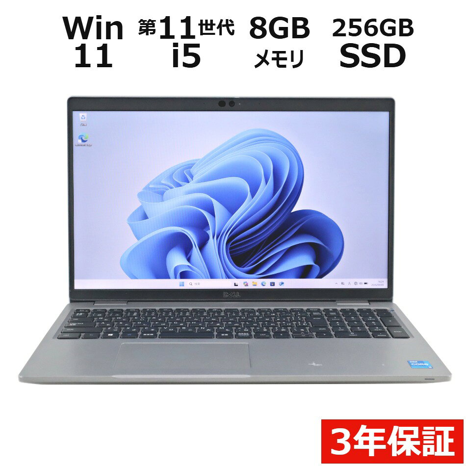 【期間限定P15倍+最大10%OFFクーポン】 【3年保証】DELL デル LATITUDE 5520 SSD256GB メモリ8GB Core i5 Windows 11 Pro 中古 アウトレット 返品 送料無料 中古ノートパソコン 中古パソコン ノートパソコン ノート ノートPC OFFICE付き