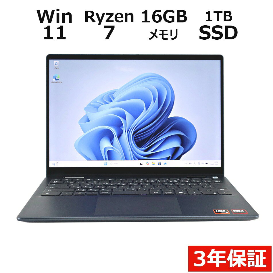 【期間限定P15倍+最大10%OFFクーポン】 【3年保証】DELL デル INSPIRON 14 7445 2-IN-1 SSD1024GB メモリ16GB Ryzen7 Windows 11 Home 中古 アウトレット 返品 送料無料 中古ノートパソコン 中古パソコン ノートパソコン ノート ノートPC OFFICE付き