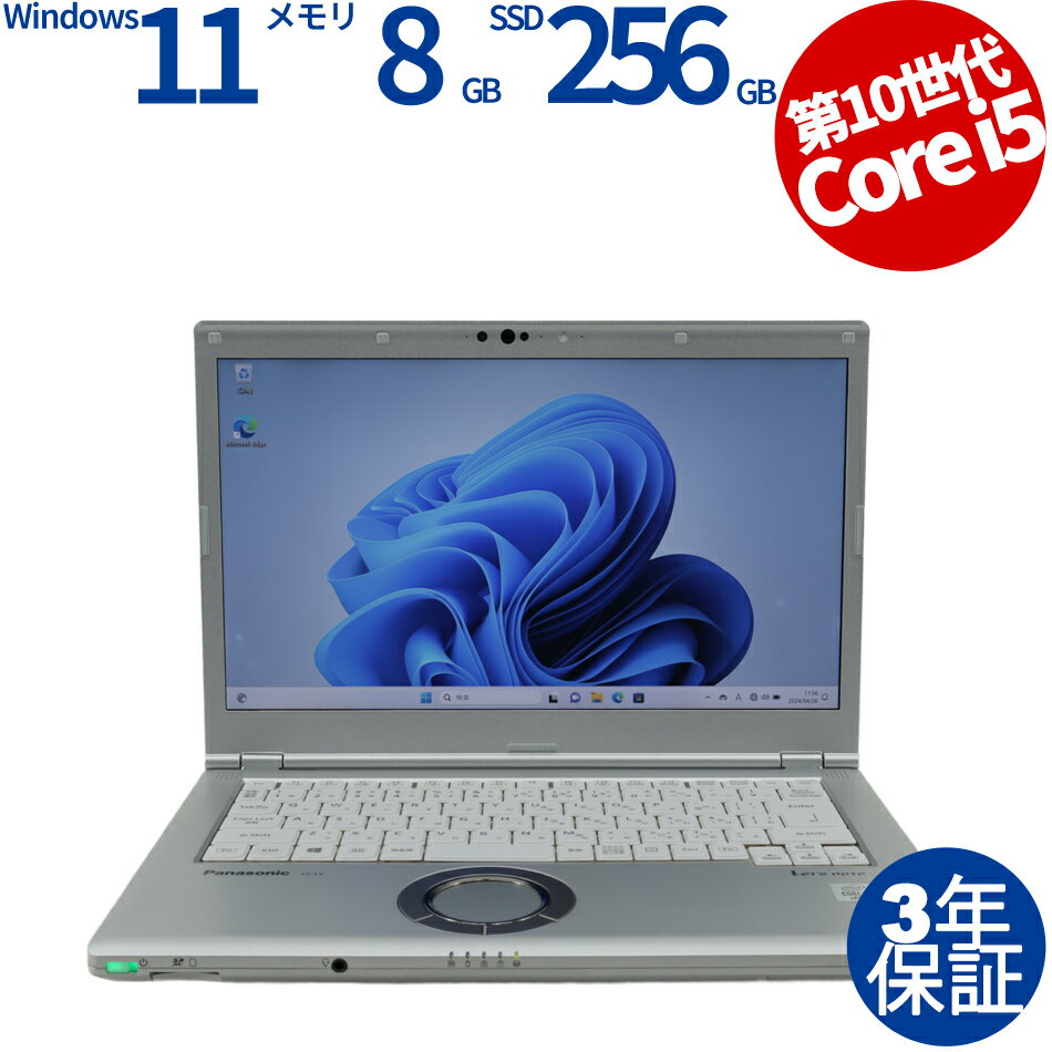 楽天中古パソコン　PC-WRAP【3年保証】PANASONIC パナソニック レッツノート LET'S NOTE CF-LV9 SSD256GB メモリ8GB Core i5 Windows 11 Pro 中古 アウトレット 返品 あす楽 送料無料 中古ノートパソコン 中古パソコン ノートパソコン ノート ノートPC