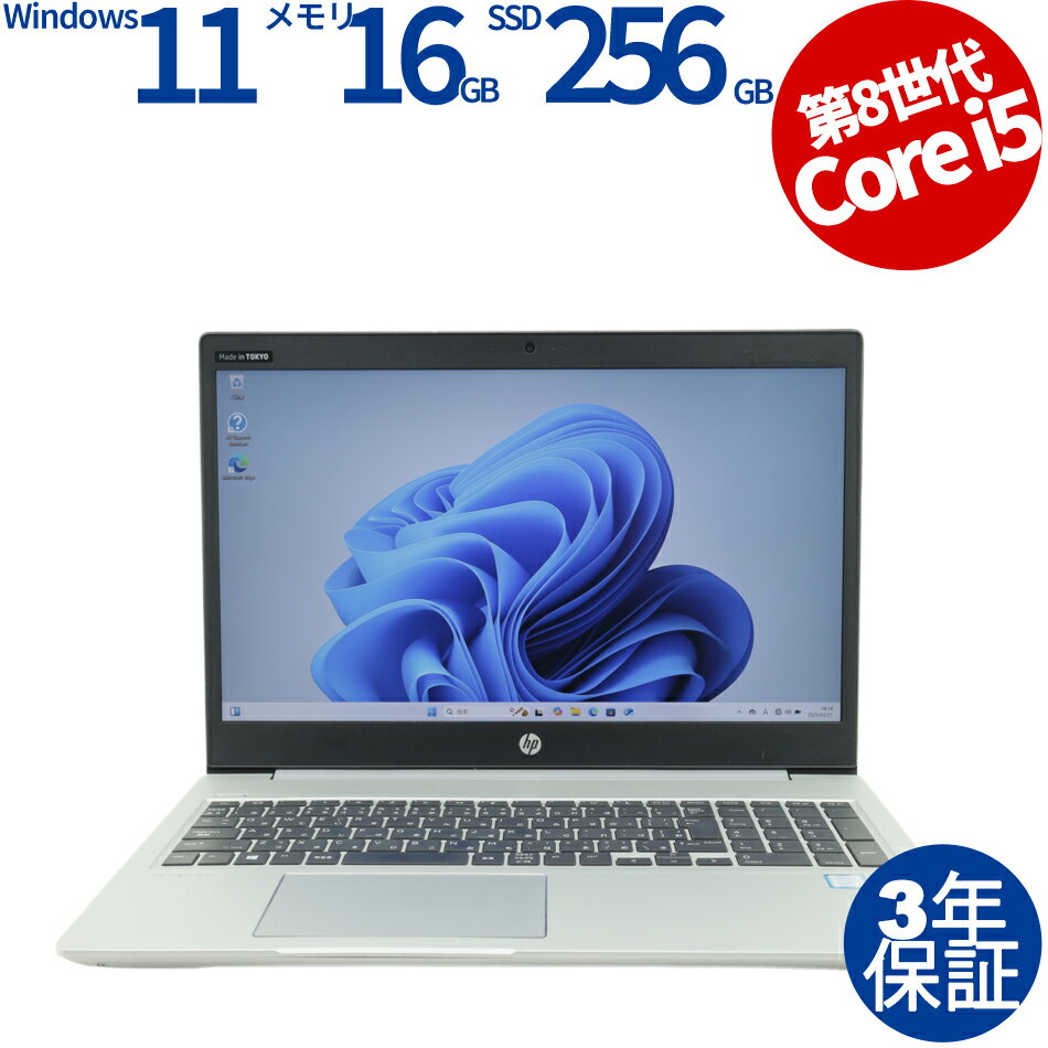 楽天市場】hp probook 450 g6(メモリ容量16GB)(ノートPC 楽天市場】hp probook 450 g6(メモリ容量16GB)(ノートPC