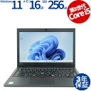 【マラソン限定ポイント10倍+最大4,000円OFFクーポン】 【3年保証】LENOVO レノボ THINKPAD L390 SSD256GB メモリ16GB ...