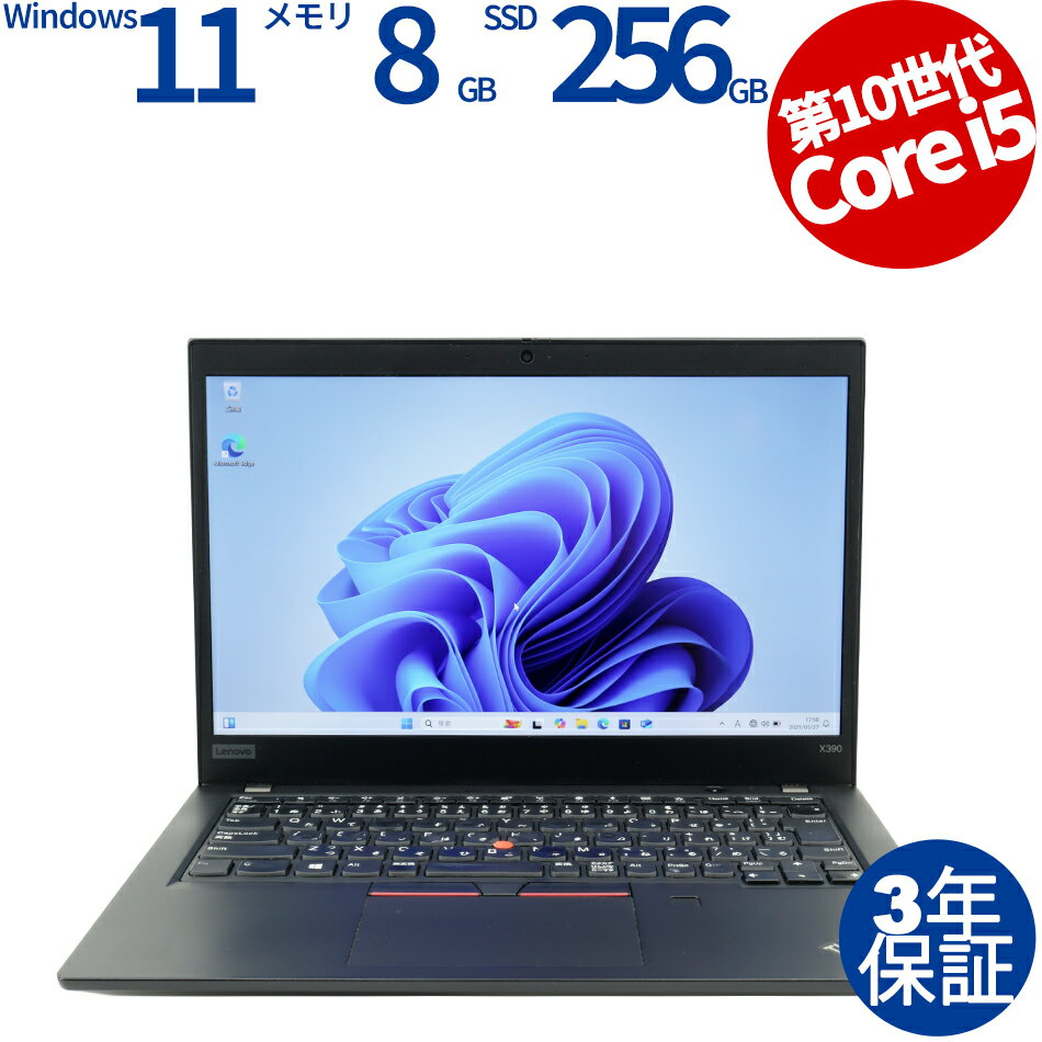 6/1ݥ10+4,000OFFݥ 3ǯݾڡLENOVO Υ THINKPAD X390 SSD256GB...