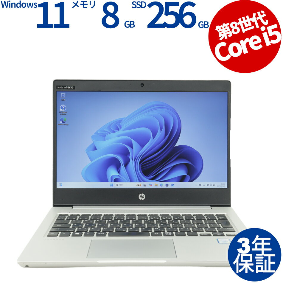 3ǯݾڡHP PROBOOK 430 G6 [SSD] SSD256GB 8GB Core i5 Windows 11 Pro  ȥå...