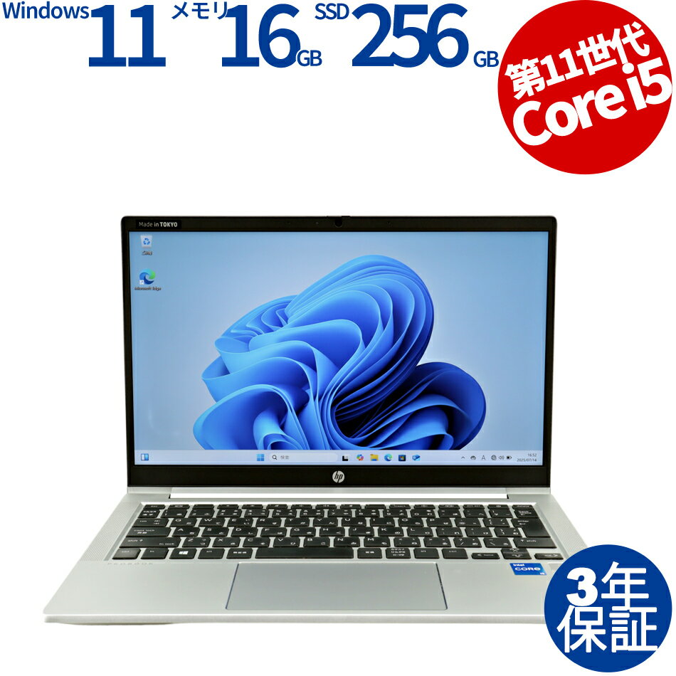【18日限定ポイント10倍+最大4,000円OFFクーポン】 【3年保証】HP PROBOOK 430 G8 SSD256GB メモリ16GB Core i5 Windows 11 Pro 中古 アウトレット 返品 送料無料 中古ノートパソコン 中古パソコン ノートパソコン ノート ノートPC OFFICE付き