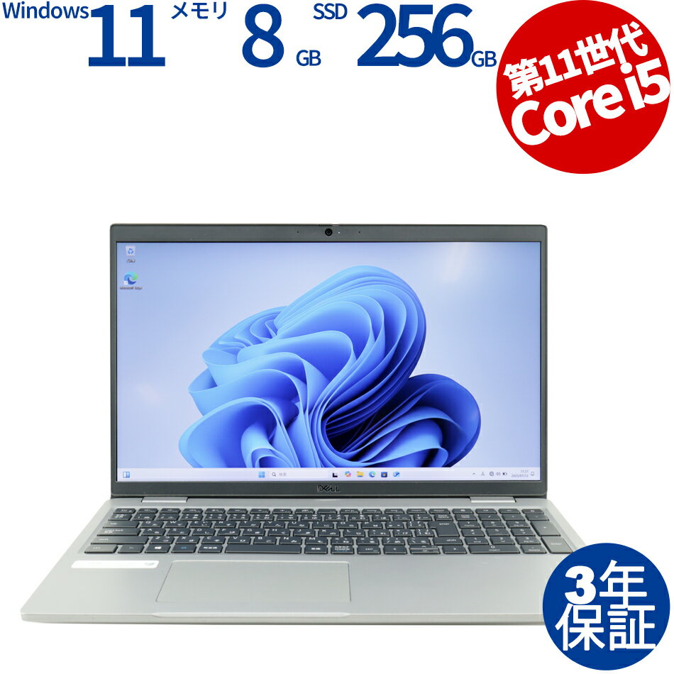 【18日限定ポイント10倍+最大4,000円OFFクーポン】 【3年保証】DELL デル LATITUDE 5520 SSD256GB メモリ8GB Core i5 Windows 11 Pro 中古 アウトレット 返品 送料無料 中古ノートパソコン 中古パソコン ノートパソコン ノート ノートPC OFFICE付き