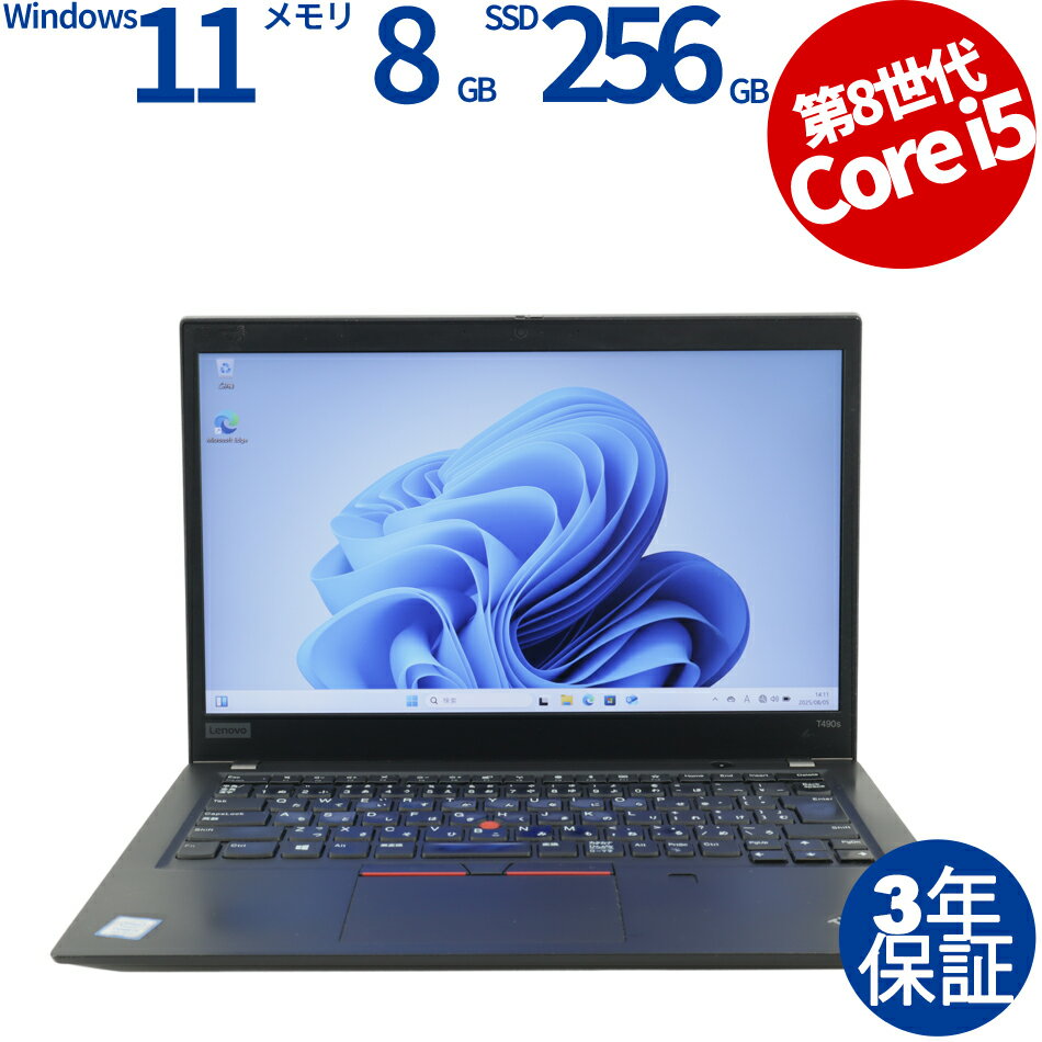【3年保証】LENOVO レノボ THINKPAD T490S SSD256GB メモリ8GB Core i5 Windows 11 Pro 中古 アウトレット 返品 送料無料 中古ノートパソコン 中古パソコン ノートパソコン ノート ノートPC OFFICE付き