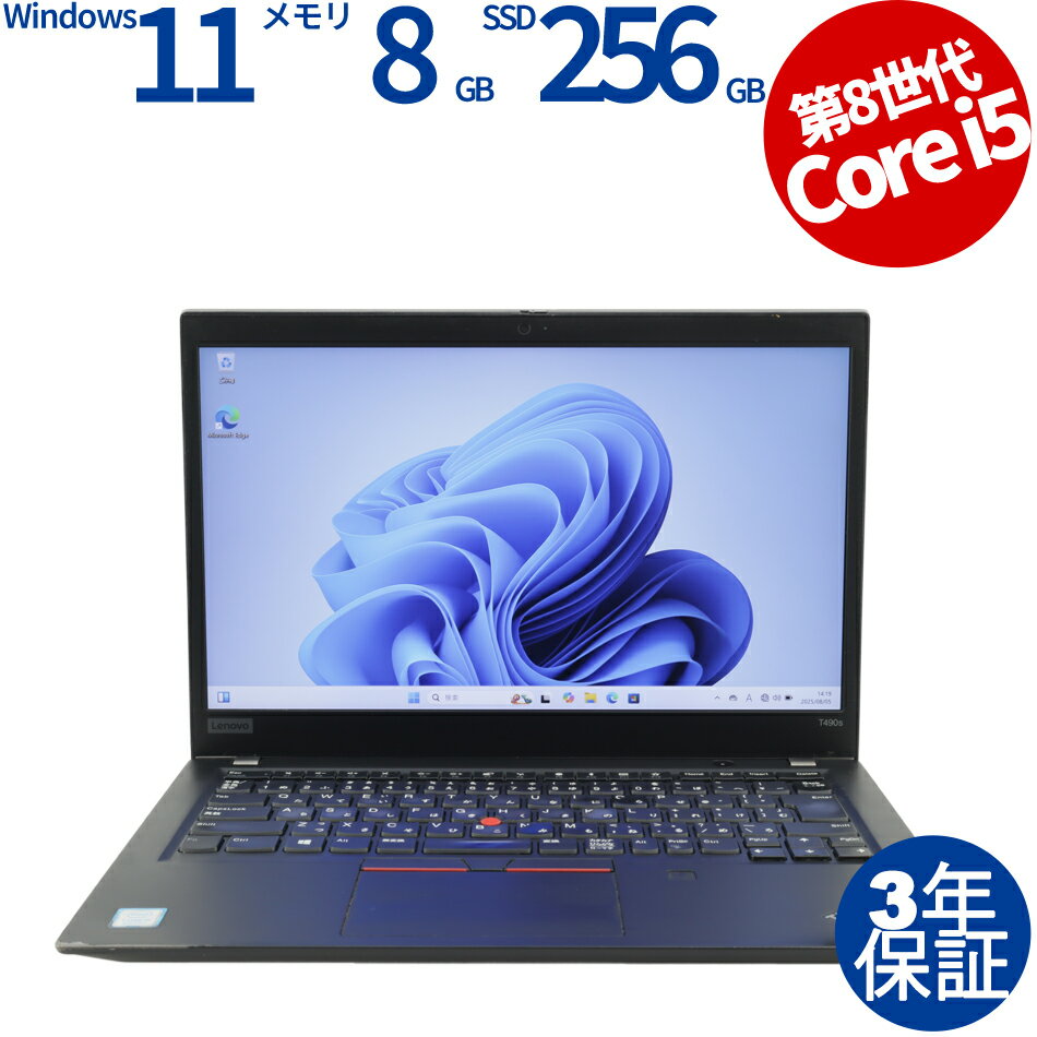 【3年保証】LENOVO レノボ THINKPAD T490S SSD256GB メモリ8GB Core i5 Windows 11 Pro 中古 アウトレット 返品 送料無料 中古ノートパソコン 中古パソコン ノートパソコン ノート ノートPC OFFICE付き