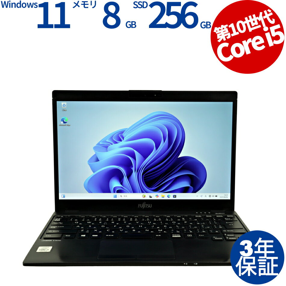 【18日限定P10倍+最大4,000円OFFCP+ポイントバック】 【3年保証】富士通 FUJITSU LIFEBOOK U9310/E SSD256GB メモリ8GB Core i5 Windows 11 Pro 中古 アウトレット 返品 送料無料 中古ノートパソコン 中古パソコン ノートパソコン ノート ノートPC OFFICE付き