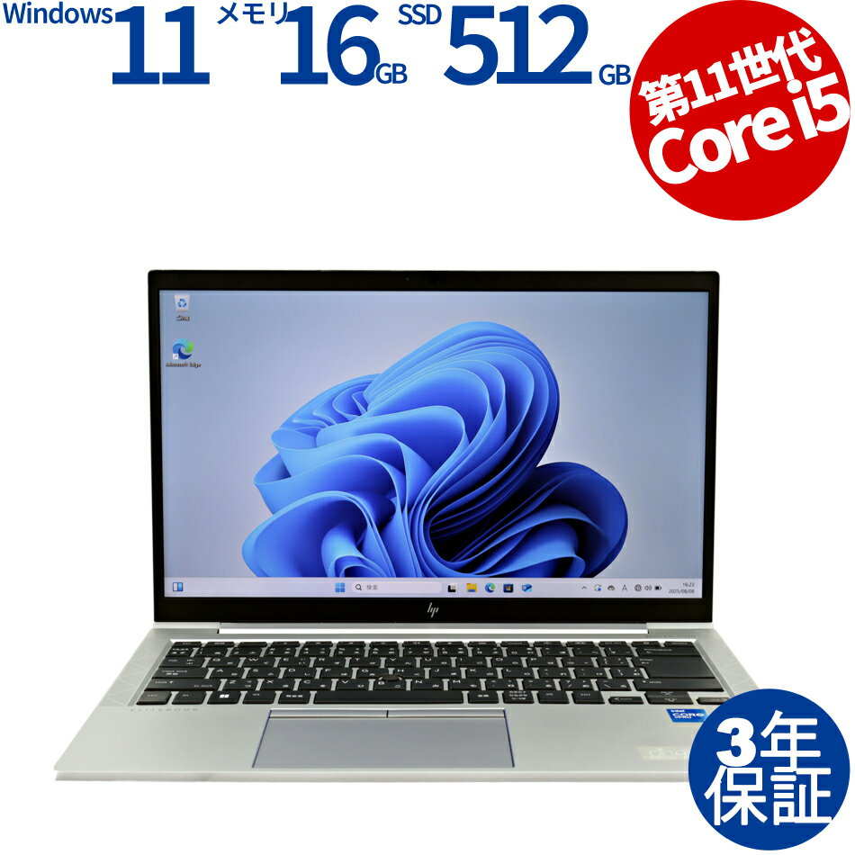 【3年保証】HP ELITEBOOK 840 G8 SSD512GB メモリ16GB Core i5 Windows 11 Pro 中古 アウトレット 返品 送料無料 中古ノートパソコン 中古パソコン ノートパソコン ノート ノートPC OFFICE付き
