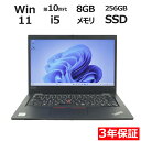 【期間限定P15倍+最大4000円OFFクーポン+ポイントバック】 【3年保証】LENOVO レノボ THINKPAD L13 SSD256GB メモリ8GB ...