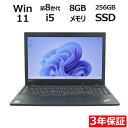 【期間限定P15倍+最大4000円OFFクーポン+ポイントバック】 【3年保証】LENOVO レノボ THINKPAD L580 SSD256GB メモリ8GB...