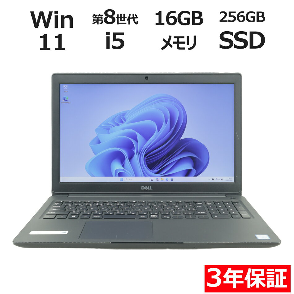 【30日限定P10倍+最大4,000円OFFクーポン】 【3年保証】DELL デル LATITUDE ...