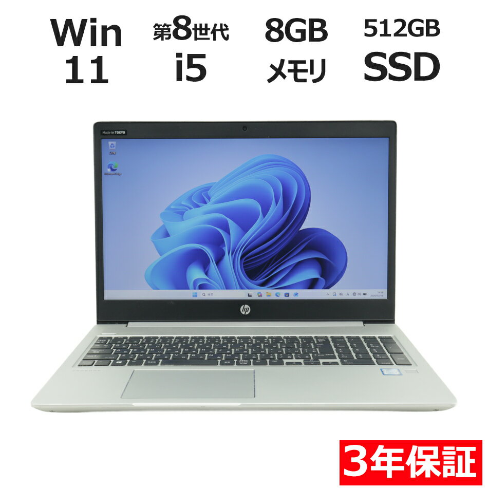 【18日限定P10倍+最大4,000円OFF+最大100%ポイントバック】 【3年保証】HP PRO ...