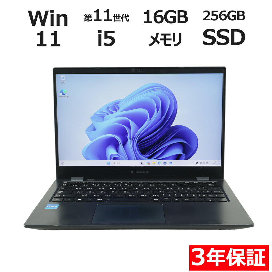【3年保証】dynabook DYNABOOK G83/HS SSD256GB メモリ16GB Co ...