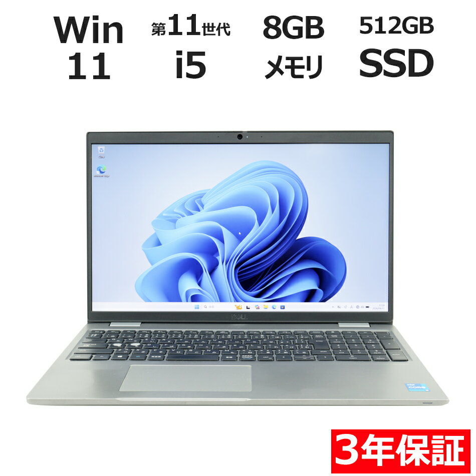 【期間限定P15倍+最大10%OFF】 【3年保証】DELL デル LATITUDE 5520 SSD512GB メモリ8GB Core i5 Windows 11 Pro 中古 アウトレット 返品 送料無料 中古ノートパソコン 中古パソコン ノートパソコン ノート ノートPC OFFICE付き