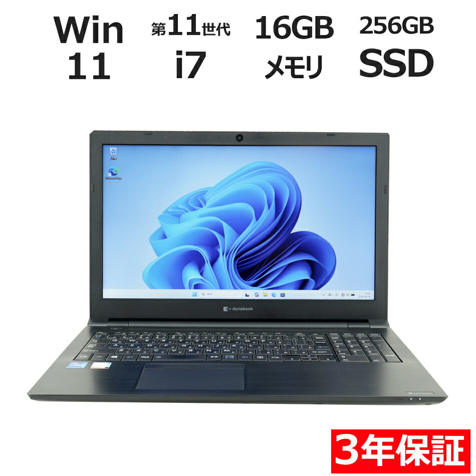 ♡ダイナブックNo２♡動作良好／中古ノートパソコン　最新ウィンドウズ10Pro／MS純正オフィスＯＫ 中古 dynabook BJ65/FS 東芝 ノートパソコン Corei7 10510U/16GB