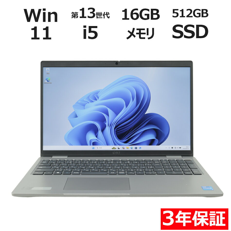 【3年保証】DELL デル LATITUDE 5540 SSD512GB メモリ16GB Core i5 Windows 11 Pro 中古 アウトレット 返品 送料無料 中古ノートパソコン 中古パソコン ノートパソコン ノート ノートPC OFFICE付き
