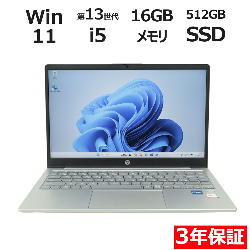 【3年保証】HP 14-EP0017EU SSD512GB メモリ16GB Core i5 Windows 11 Home 中古 アウトレット 返品 送料無料 中古ノートパソコン 中古パソコン ノートパソコン ノート ノートPC OFFICE付き
