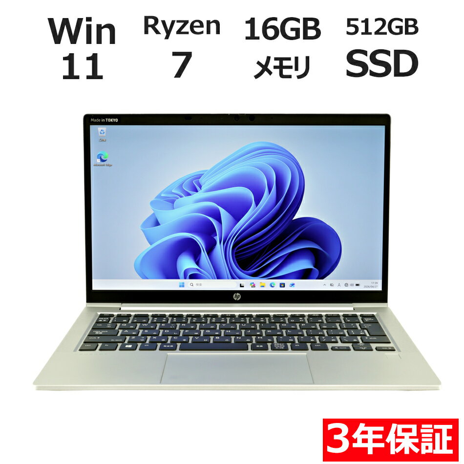 HPノートパソコン 13.3 Ryzen7 16GB 512GB HP Pavilion Aero 13 Ryzen 5・16GBメモリ・512GB SSD・マウス付 価格