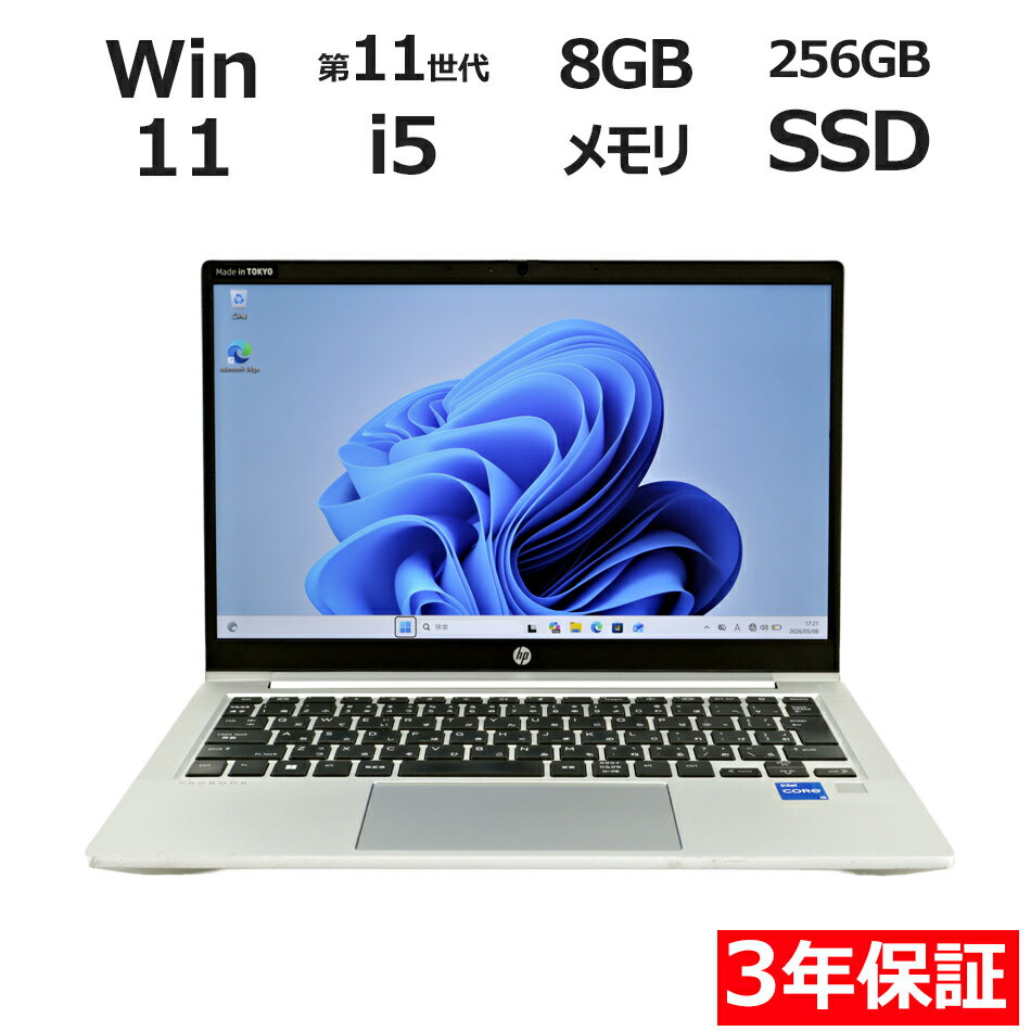 【20日限定P10倍+最大10%OFFクーポン】 【3年保証】HP PROBOOK 430 G8 SSD256GB メ...
