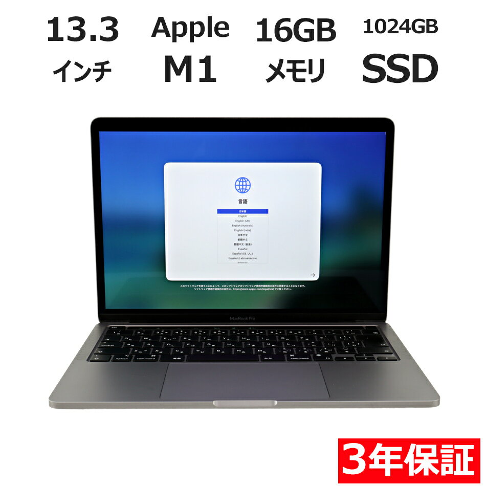 【期間限定P15倍+最大10%OFF】 【3年保証】APPLE アップル MACBOOK PRO SSD1024GB メモリ16GB APPLE Mac OS X 中古 アウトレット 返品 ..