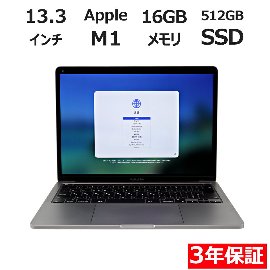 楽天市場】macbook pro 2020 16gb 512の通販