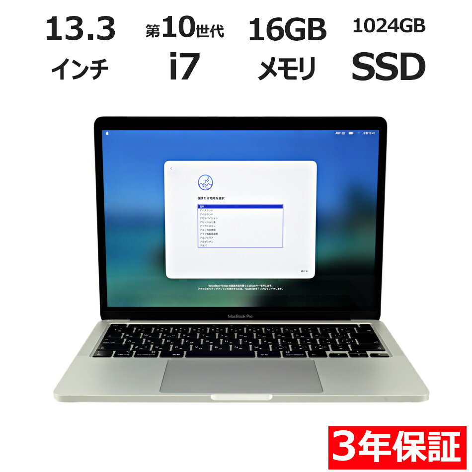  APPLE アップル MACBOOK PRO SSD1024GB メモリ16GB Core i7 Mac OS X 中古 アウトレット 返品 送料無料 中古ノートパソコン 中古パソコン ノートパソコン ノート ノートPC