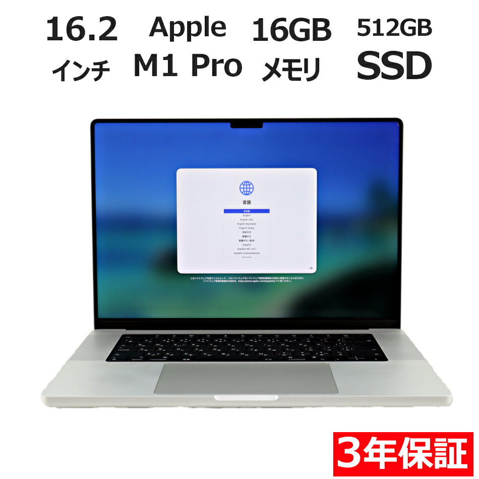 パソコン Mac Book Pro 16GB SSD512GB 楽天市場】macbook pro メモリ 16gb ssd512gbの通販
