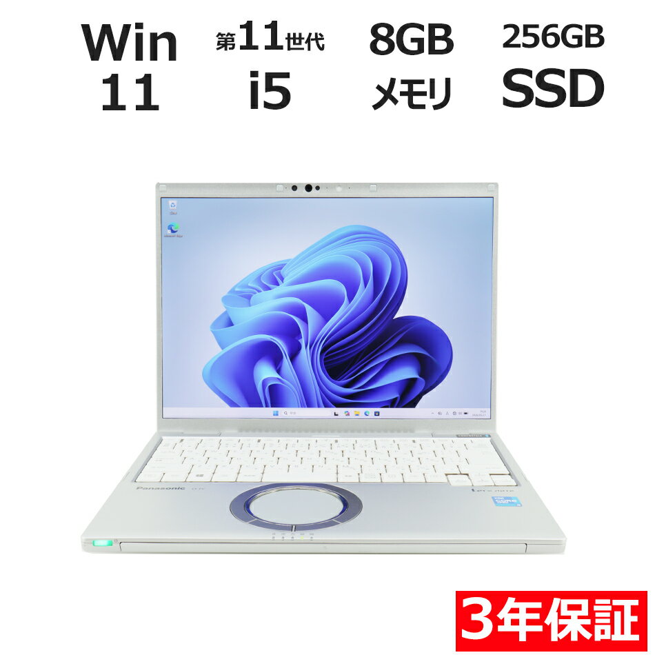 楽天市場】レッツノート 中古 ssd office付の通販