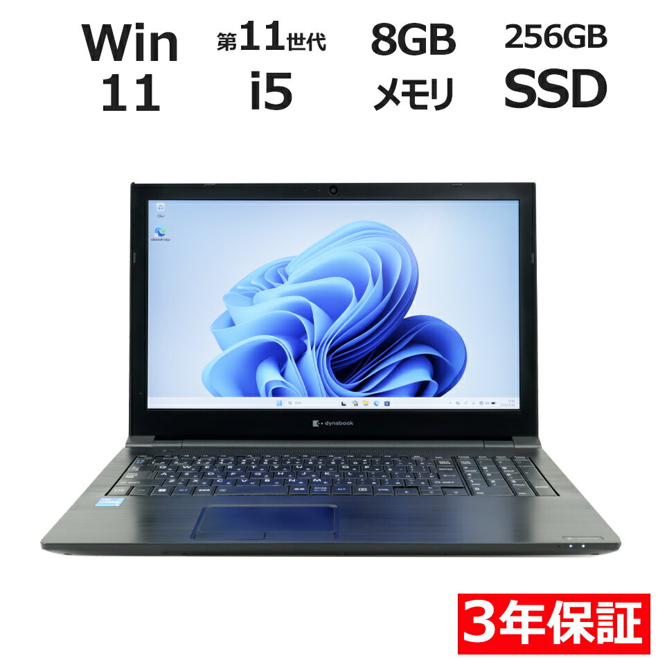 楽天市場】dynabook b65/hの通販