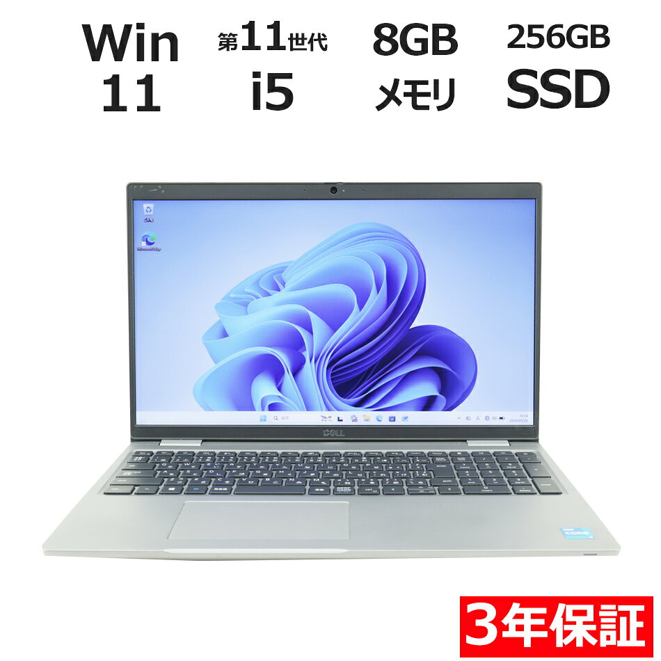  DELL デル LATITUDE 5520 SSD256GB メモリ8GB Core i5 Windows 11 Pro 中古 アウトレット 返品 送料無料 中古ノートパソコン 中古パソコン ノートパソコン ノート ノートPC OFFICE付き