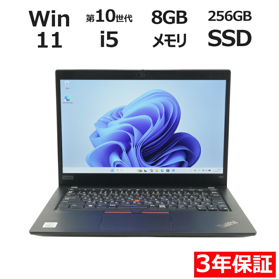 楽天市場】thinkpad x13（メーカーLenovo・CPU周波数～ 1.6GHz