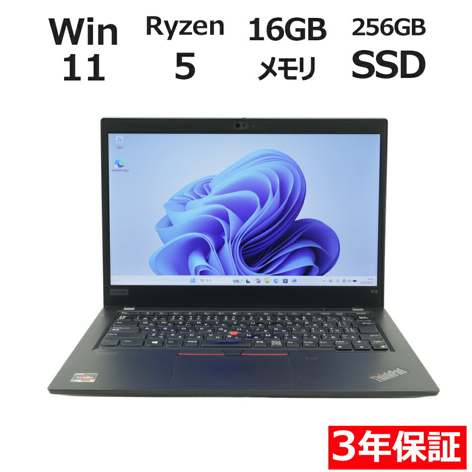  LENOVO レノボ THINKPAD X13 GEN1 SSD256GB メモリ16GB Ryzen5 Windows 11 Pro 中古 アウトレット 返品 送料無料 中古ノートパソコン 中古パソコン ノートパソコン ノート ノートPC OFFICE付き
